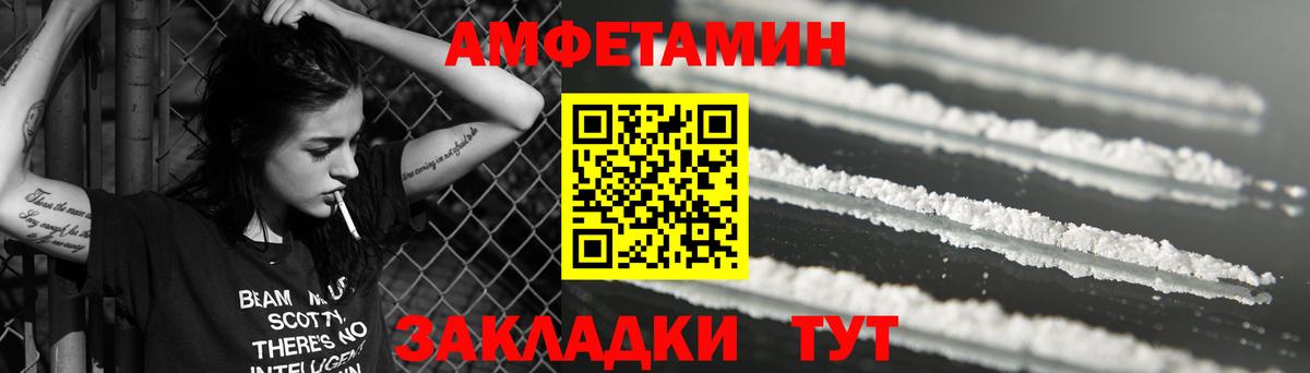 Амфетамин Premium  Вход с VPN  Амфетамин  дарк нет Telegram  Острогожск 