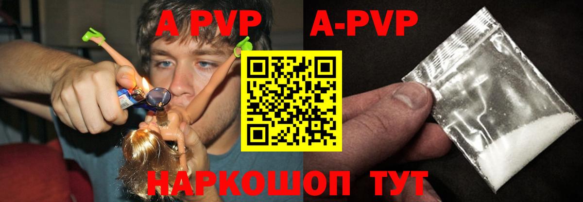 где купить наркоту  Вход с VPN  Острогожск  A-PVP Соль  Alpha-PVP Соль 