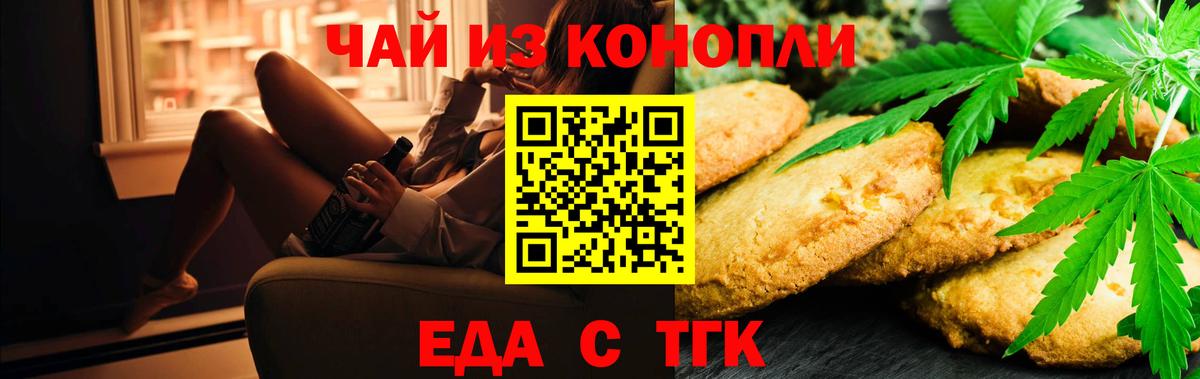 Острогожск  Еда ТГК конопля  Вход с VPN 