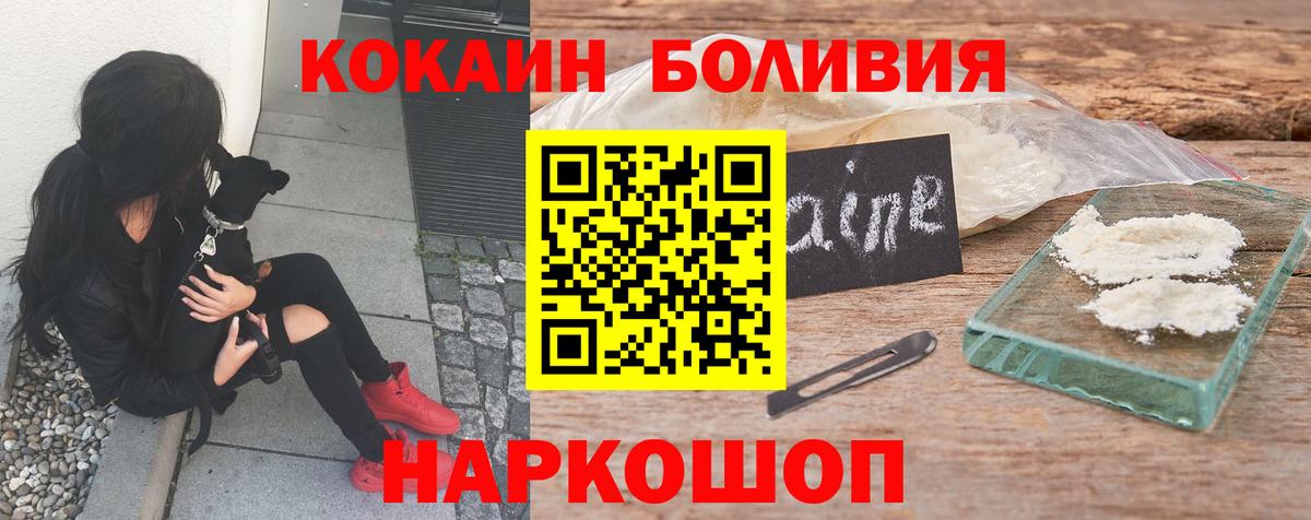 Острогожск  КОКАИН 97%  Вход с VPN 