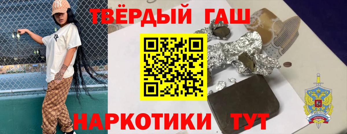 ГАШИШ hashish Острогожск