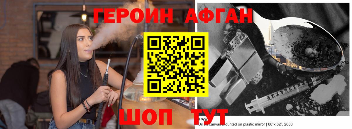 Героин  Вход с VPN  Острогожск  ГЕРОИН белый 