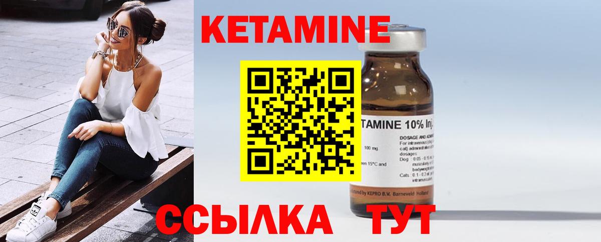 Острогожск  Кетамин VHQ  Вход с VPN 