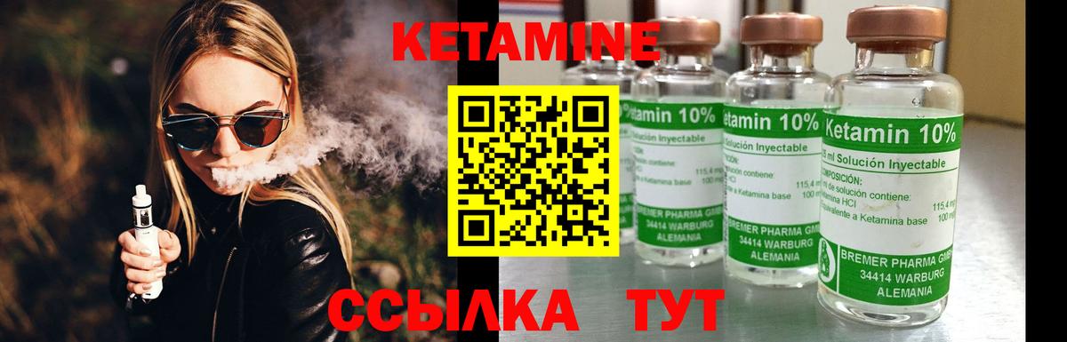 Кетамин ketamine Острогожск