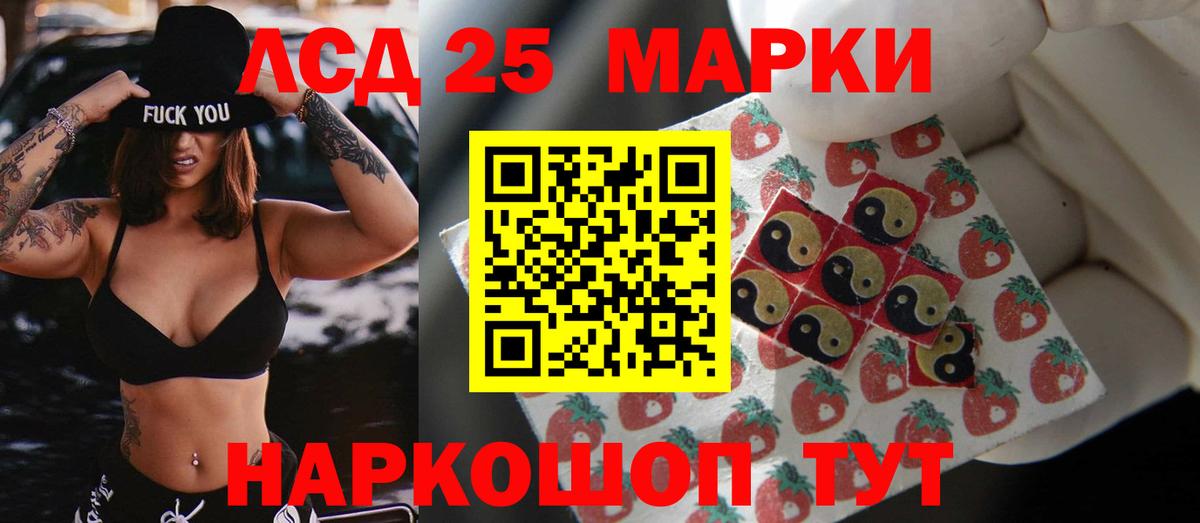 Лсд 25 экстази кислота  LSD-25 экстази кислота  Вход с VPN  гидра рабочий сайт  Острогожск 