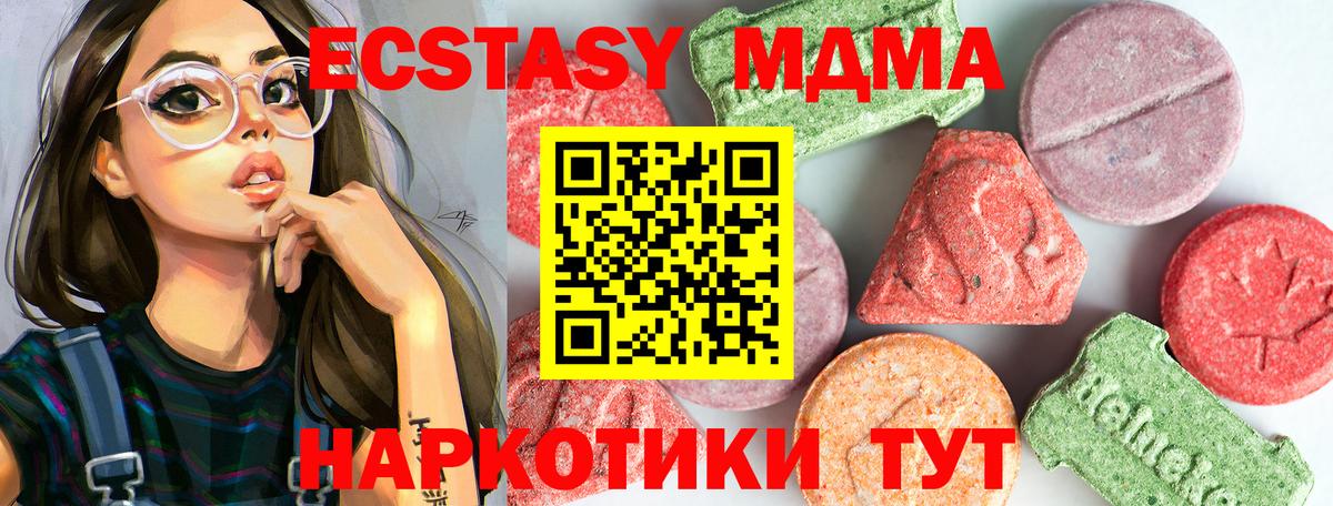 Острогожск  МДМА  Вход с VPN  МДМА молли  MDMA Molly 