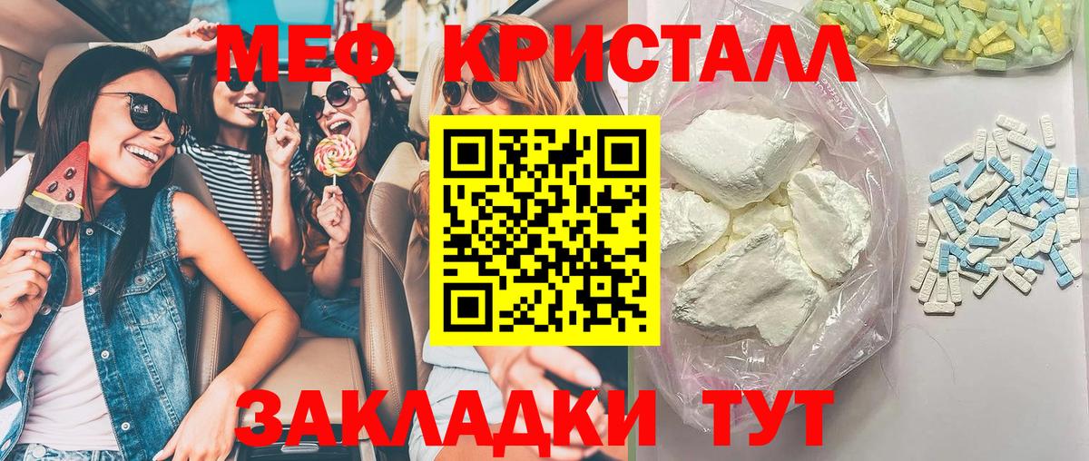 Мефедрон мука Острогожск