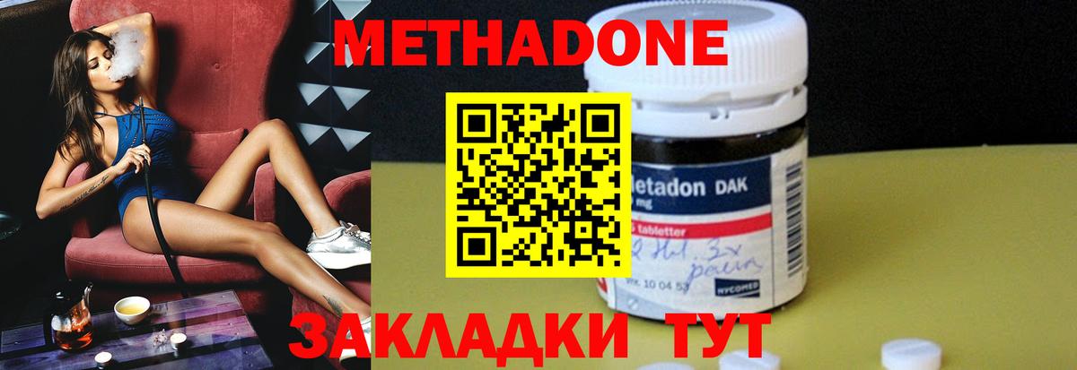Метадон кристалл  Вход с VPN  МЕГА зеркало  Острогожск 