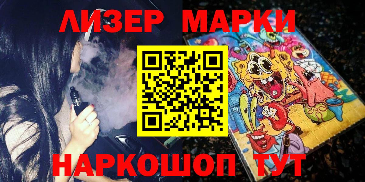 Острогожск  Наркотические марки 1500мкг  Наркотические марки 1500мкг  Марки 25I-NBOMe  Вход с VPN 