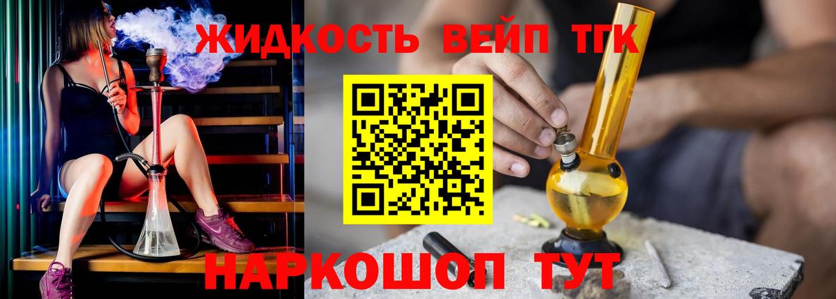 ТГК концентрат Острогожск