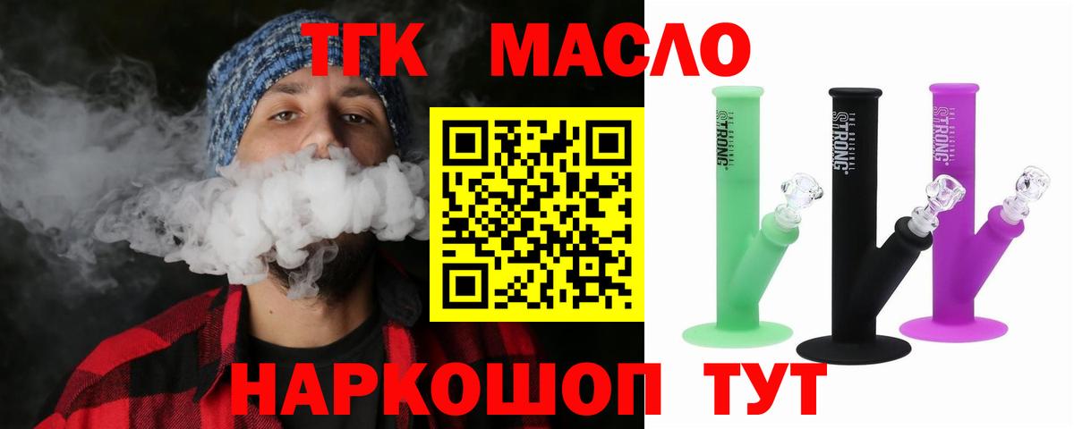 Дистиллят ТГК гашишное масло  Вход с VPN  Острогожск    сайт  ТГК концентрат 